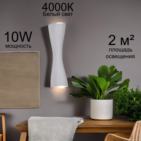 Накладной светильник Arte Lamp Zaurak A2697AP-10WH 
