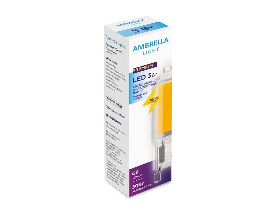Филаментная светодиодная лампа G9 3W 4200K (белый) Filament Ambrella light (204521) - фото 2