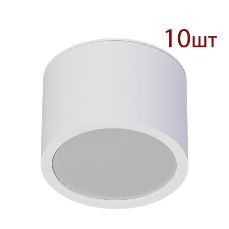 Комплект 10шт. Накладной светильник Arte Lamp Intercrus A5543PL-1WH-10 