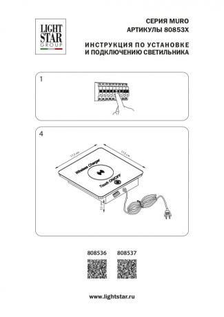 Настольная лампа декоративная Lightstar Muro 808537