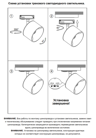 Светильник на штанге Novotech Giro 358974 