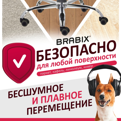 Колеса (ролики) BRABIX для кресла, прорезиненные, КОМПЛЕКТ 5 шт., шток d11 мм, черные, в коробе, 532009 (532009)