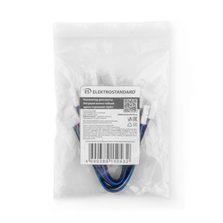 5шт. Коннектор для светодиодной ленты 12V IP20 гибкий Elektrostandard (a049852) 