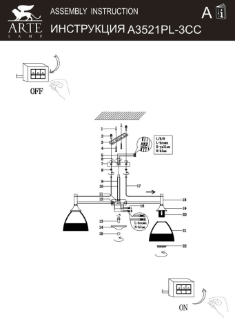 Люстра на штанге Arte Lamp Fiamma A3521PL-3CC 