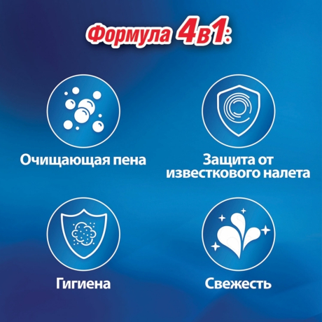 Нарушена упаковка! <219287> Освежитель WC (для туалета) твердый 50 г БРЕФ Сила-Актив "Океанский бриз", 2323204 (601237)
