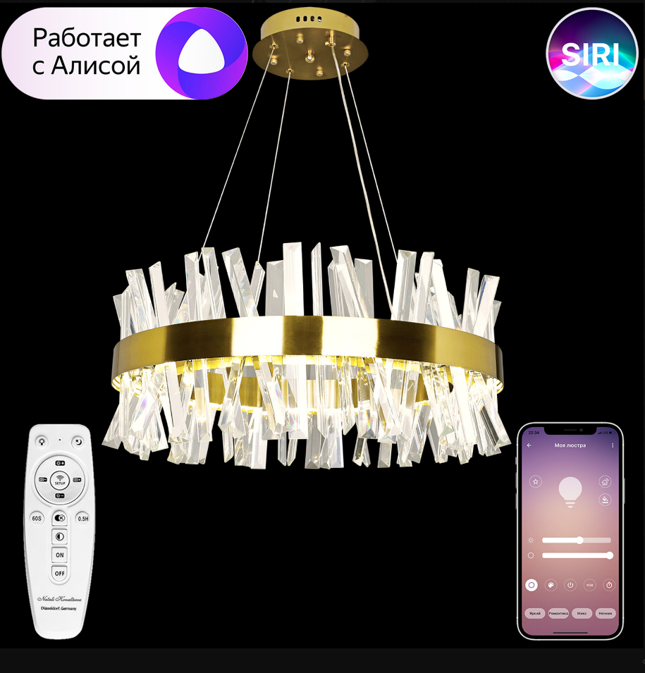 Подвесная светодиодная диммируемая люстра с поддержкой Алиса и пультом ДУ Natali Kovaltseva Smart Ledlight LED LAMPS 81222, цвет золото - фото 1