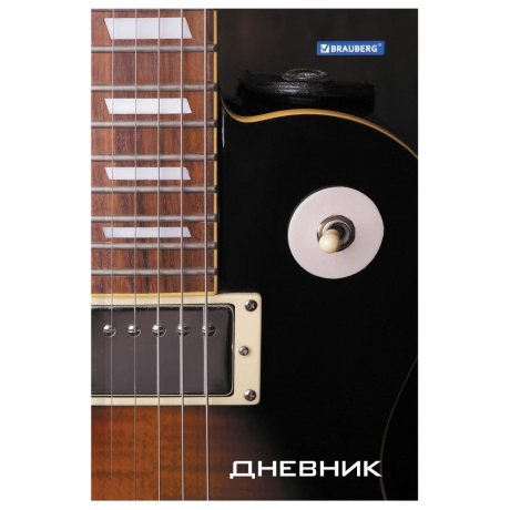 Нарушена упаковка!  <197992> Дневник для музыкальной школы 104974