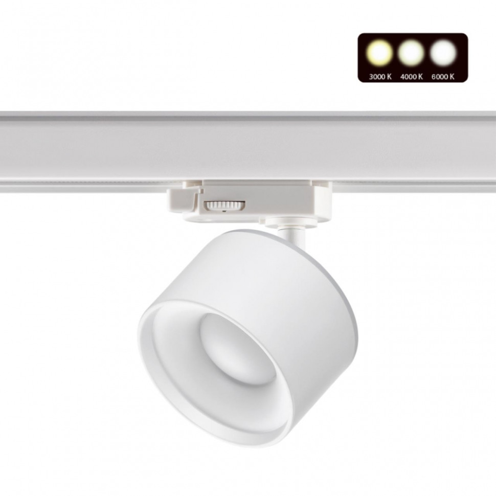 Трехфазный LED светильник 15W 3000-6000К для трека Giro Novotech 358976, цвет белый - фото 1