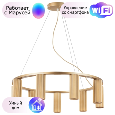 Подвесная люстра Lightstar с поддержкой Маруся Roma 718093 