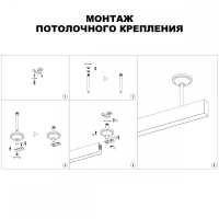 Крепление потолочное Novotech Shino Flum 135251
