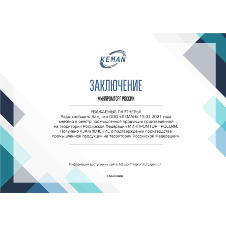 Нарушена упаковка! <397557> Картридж с жидким крем-мылом одноразовый (Система S1) "Перламутровое", белое, 1 л, KEMAN, 100024-S1000 (607757)