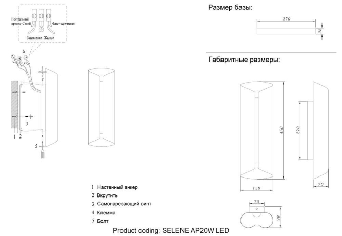 Настенный светодиодный светильник Crystal Lux Selene AP20 Led Nickel 