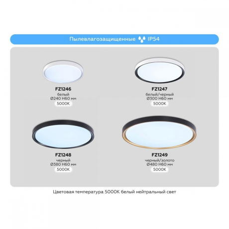 Накладной светильник Ambrella Light FZ FZ1246 