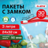 Нарушена упаковка! <710514> Пакеты для заморозки продуктов, 3 л, КОМПЛЕКТ 30 шт., с замком-застежкой (слайдер), LAIMA (608912)