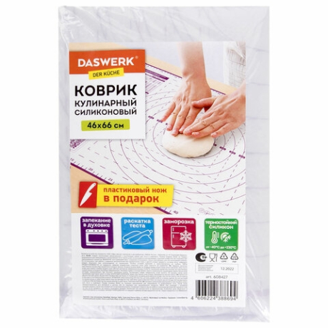 Набор из 2 шт, Коврик силиконовый для раскатки/запекания 46х66 см, фиолетовый, ПОДАРОК пластиковый нож, DASWERK, 608427
