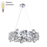 Люстра подвесная с лампочками Arte lamp A1062SP-6CC+Lamps 