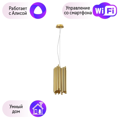 Подвесной светильник Lightstar с поддержкой Алисы, Savona 816022 