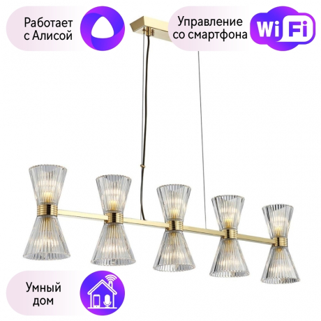 Светильник с поддержкой Алисы подвесной APLOYT APL.801.03.10-A 