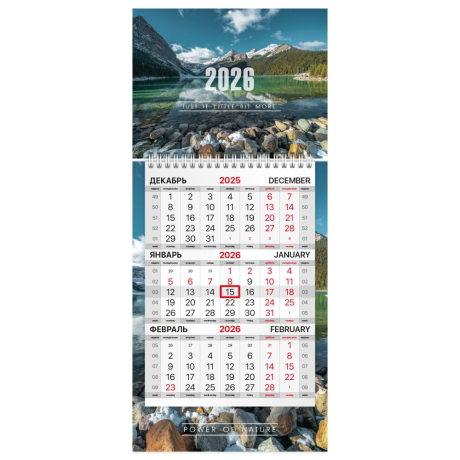 Нарушена упаковка!  <795005> Календарь квартальный 2026 г., 1 блок, 1 гребень, бегунок, МИНИ, офсет, BRAUBERG, "Природа", 116844