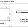 Накладной светильник Novotech Flum 358420 
