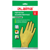 Нарушена упаковка!  <219072> Перчатки хозяйственные латексные LAIMA "Люкс", МНОГОРАЗОВЫЕ, хлопчатобумажное напыление, плотные, размер S (малый), 600569 (600569)