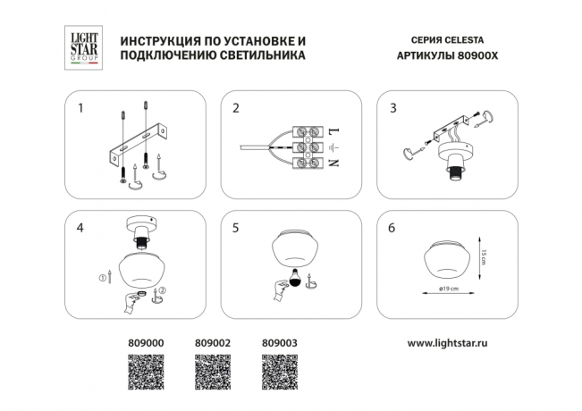 Накладной светильник Lightstar Celesta 809003 