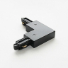 Соединитель угловой L-образный для треков Italline WSO WSO 74 black 