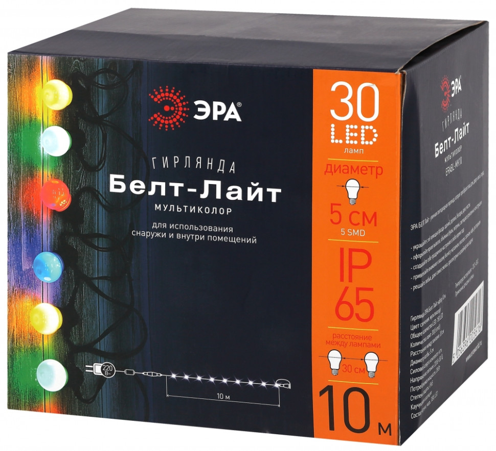 Гирлянда LED RGB Белт-лайт (10м.) Эра ERABL-MK10 (Б0047955) - фото 2