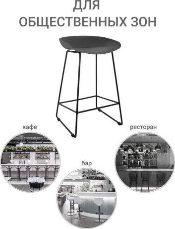 Стул полубарный Neo чёрный с чёрными ножками Bradex Home 761703