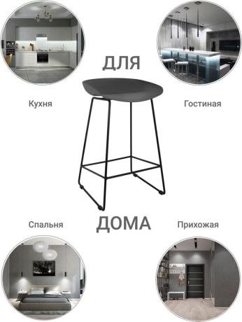 Стул полубарный Neo чёрный с чёрными ножками Bradex Home 761703