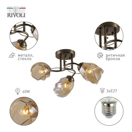 Люстра потолочная с Led лампочками в комплекте Rivoli Б0054736+Lamps 