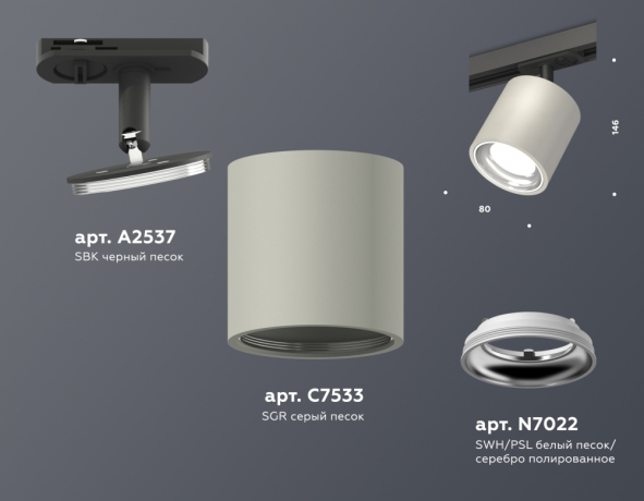 Светильник на штанге Ambrella Light XT XT7533001