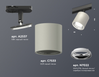 Светильник на штанге Ambrella Light XT XT7533001