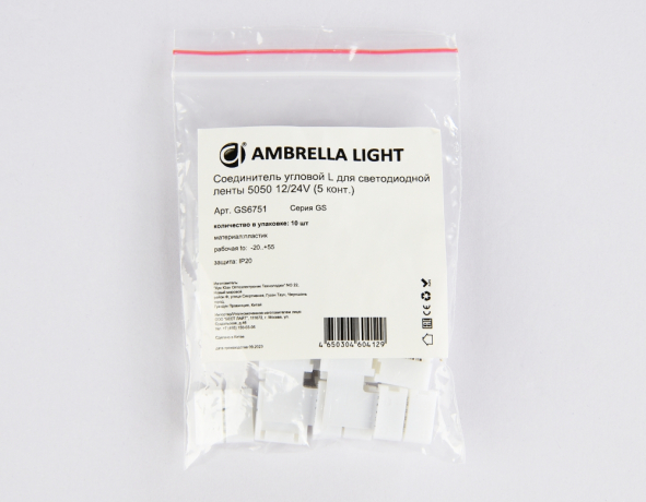 Набор соединителей лент угловые жесткие Ambrella Light GS GS6751 
