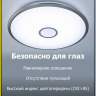 Витринный образец!  <300126> Потолочная светодиодная люстра с голосовым управлением Citilux Старлайт Смарт 604944