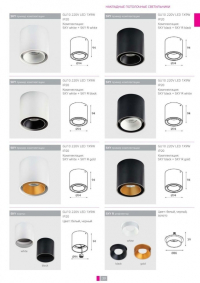 Отражатель Italline Sky R black