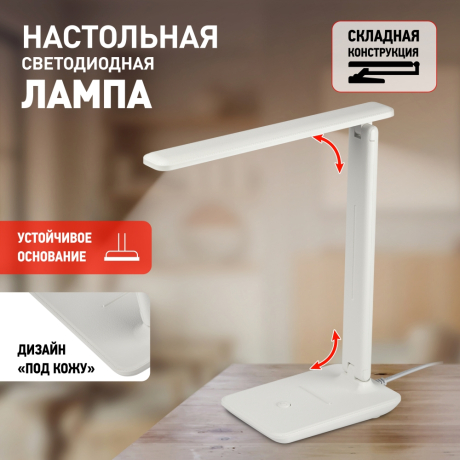 Настольная лампа офисная Эра NLED-508 Б0059151 