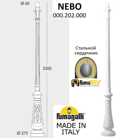 Парковый столб Fumagalli NEBO 228922