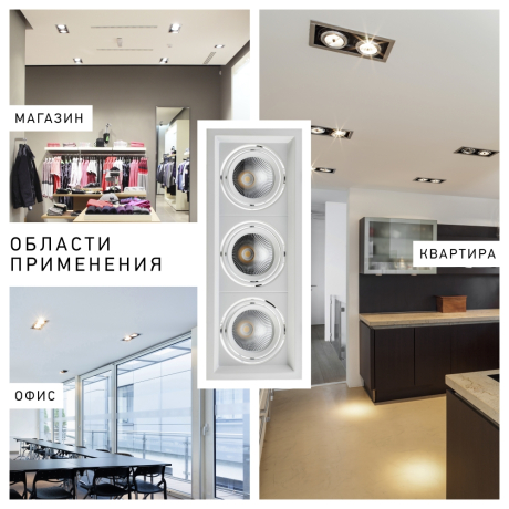 Встраиваемый карданный светильник Эра -36-40K-W09 (299445)