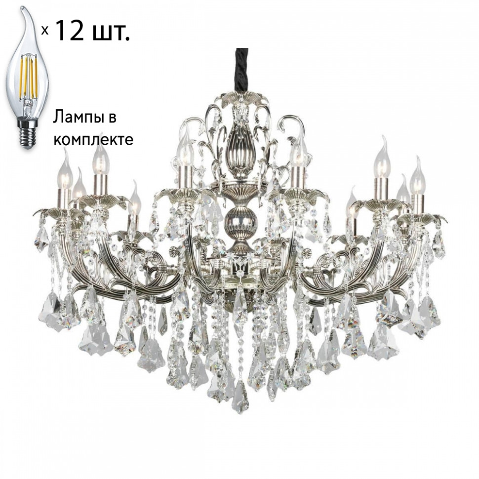 Люстра с лампочками Omnilux OML-77713-12+Lamps, цвет серебро