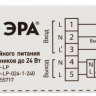 БАП для аварийного светильника Эра -E024-1-240 универсальный до 24Вт 1час IP20 (521291)