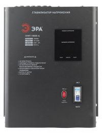 Стабилизатор напряжения ЭРА СННТ-10000-Ц Б0020172