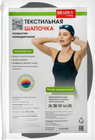 Нарушена упаковка! <680952> Шапочка для плавания текстильная покрытая ПУ, черная Bradex SF 0366