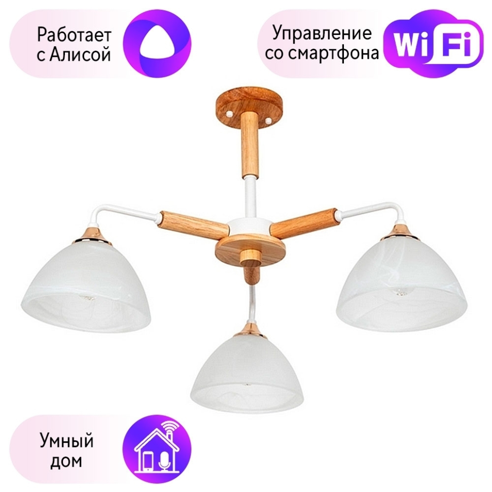 Потолочная люстра на штанге Matthew Arte Lamp с поддержкой Алиса A5032PL-3BR-A 9140₽