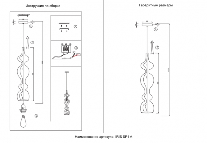 Нарушена упаковка!  <135648> IRIS SP1 A AMBER Подвесной светильник CRYSTAL LUX IRIS