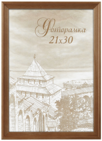 Нарушена упаковка! <736047> Фоторамка Image Art С18 10х10 деревянная из сосны, цвет бронза, вставка стекло (Б0036620)