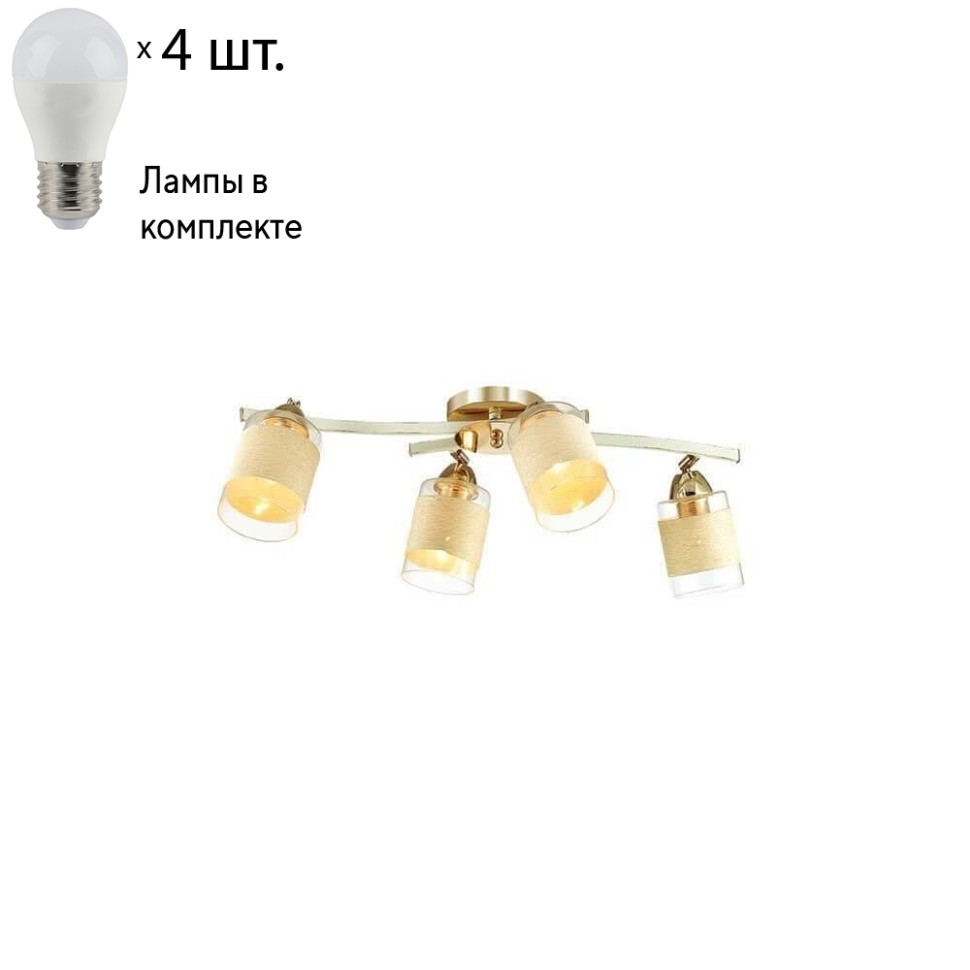 Спот Lumion Filla с лампочками 3029/4CA+Lamps E27 P45, цвет золото, белый с патиной 3029/4CA+Lamps E27 P45 - фото 1