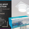 Встраиваемый светильник Ambrella Light TN TN330 