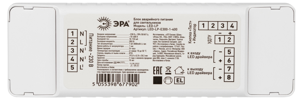 БАП для аварийного светильника Эра -E300-1-400 универсальный до 300Вт 1час IP20 (521293)