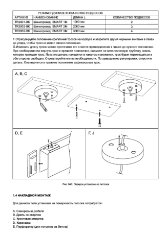 Заглушка для профиля Denkirs TR3000 TR3060-AL 